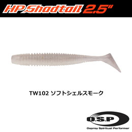 O.S.P(オーエスピー) HPシャッドテール2.5 TW102 ソフトシェルスモーク
