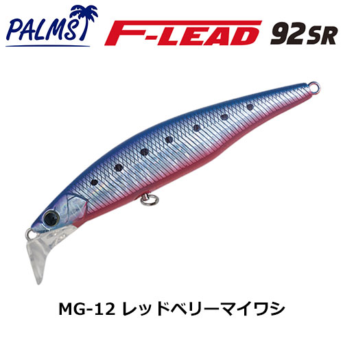 パームス(PALMS) エフリード92SR/レッドベリーマイワシ ★セール特別価格
