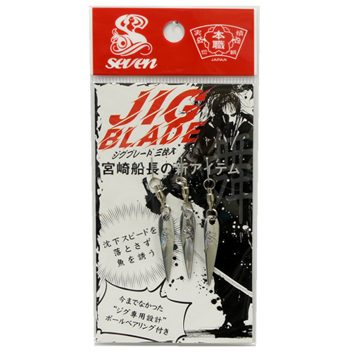 セブンジグブレード シルバー S ★特別価格
