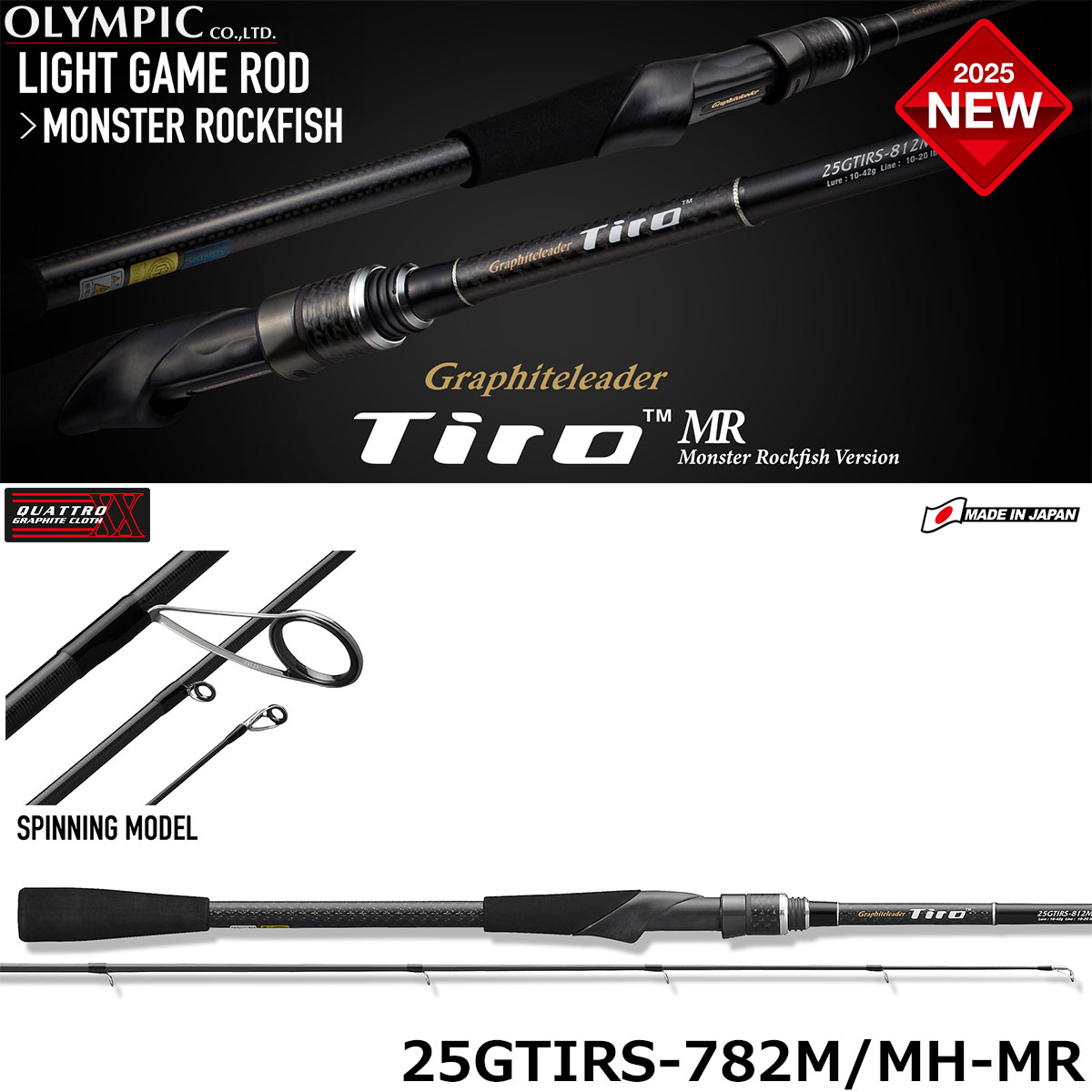 オリムピック(OLYMPIC) 25ティーロ(TIRO) MR 25GTIRS-782M/MH-MR