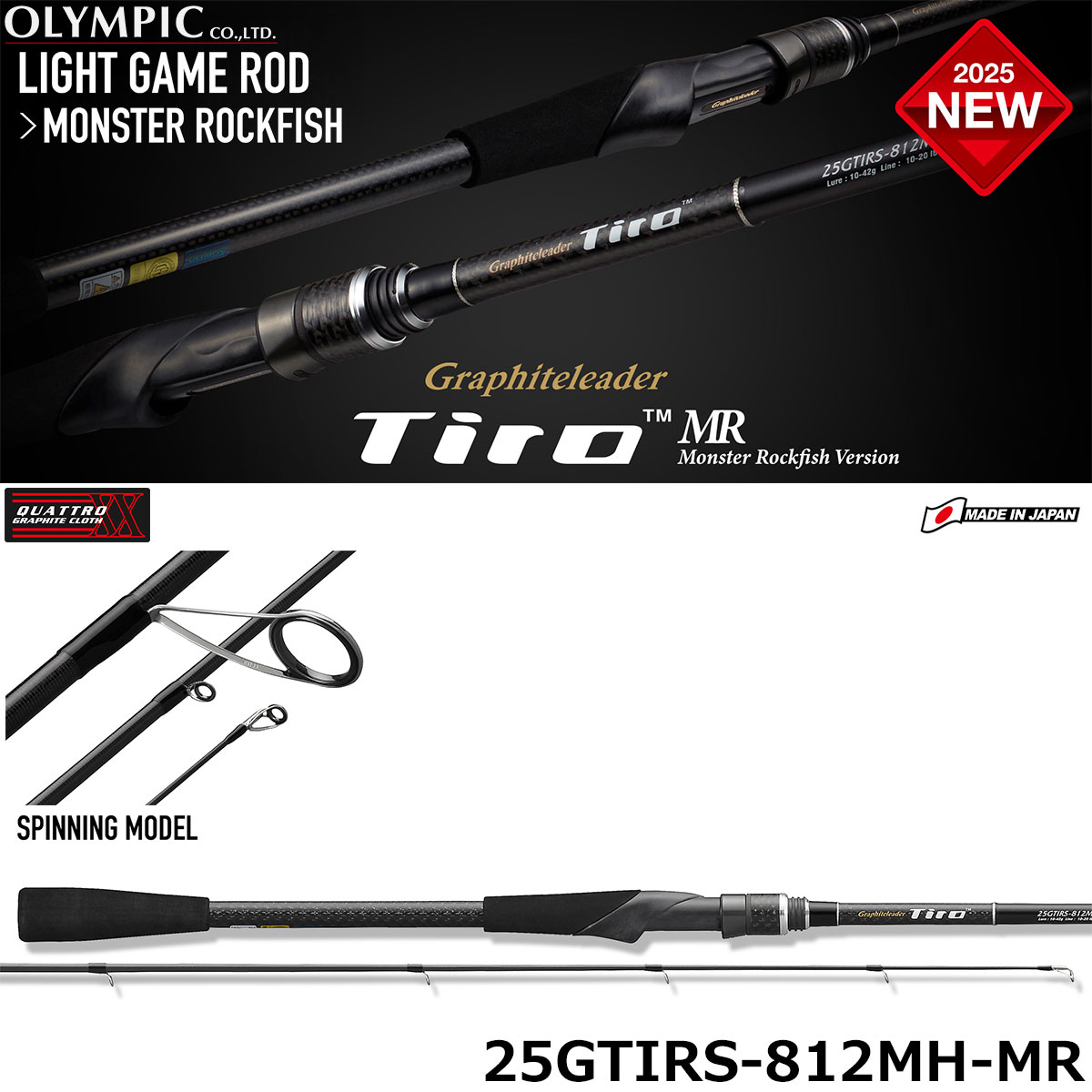 オリムピック(OLYMPIC) 25ティーロ(TIRO) MR 25GTIRS-812MH-MR