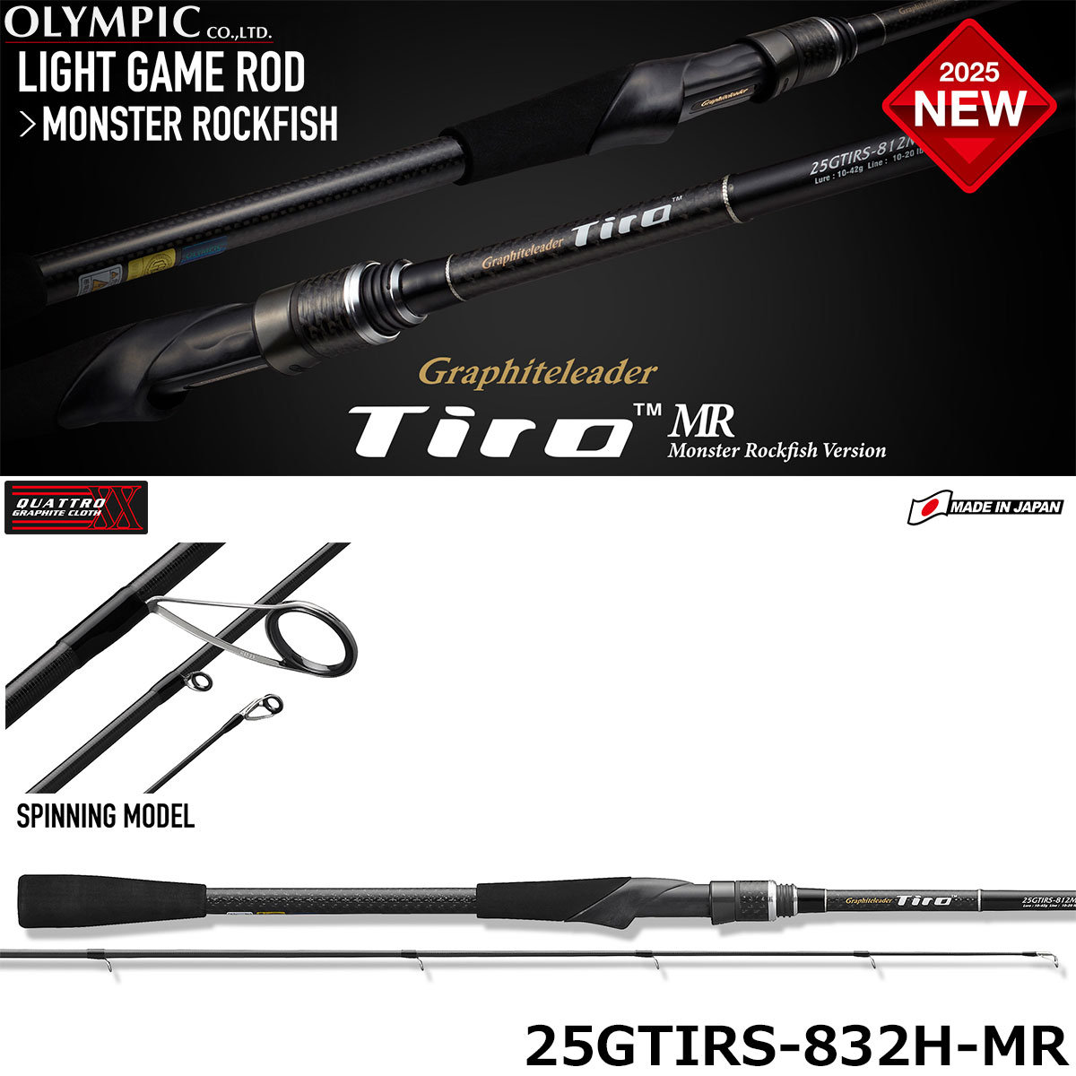 オリムピック(OLYMPIC) 25ティーロ(TIRO) MR 25GTIRS-832H-MR ティーロ