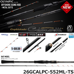 オリムピック(OLYMPIC) 26カラマレッティー・プロトタイプ 26GCALPC-552ML-TS