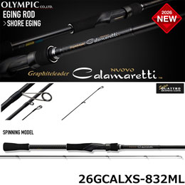 オリムピック(OLYMPIC) ヌーボカラマレッティー 26GCALXS-832ML ●予約受付中、近日入荷予定、入荷後の発送になります。