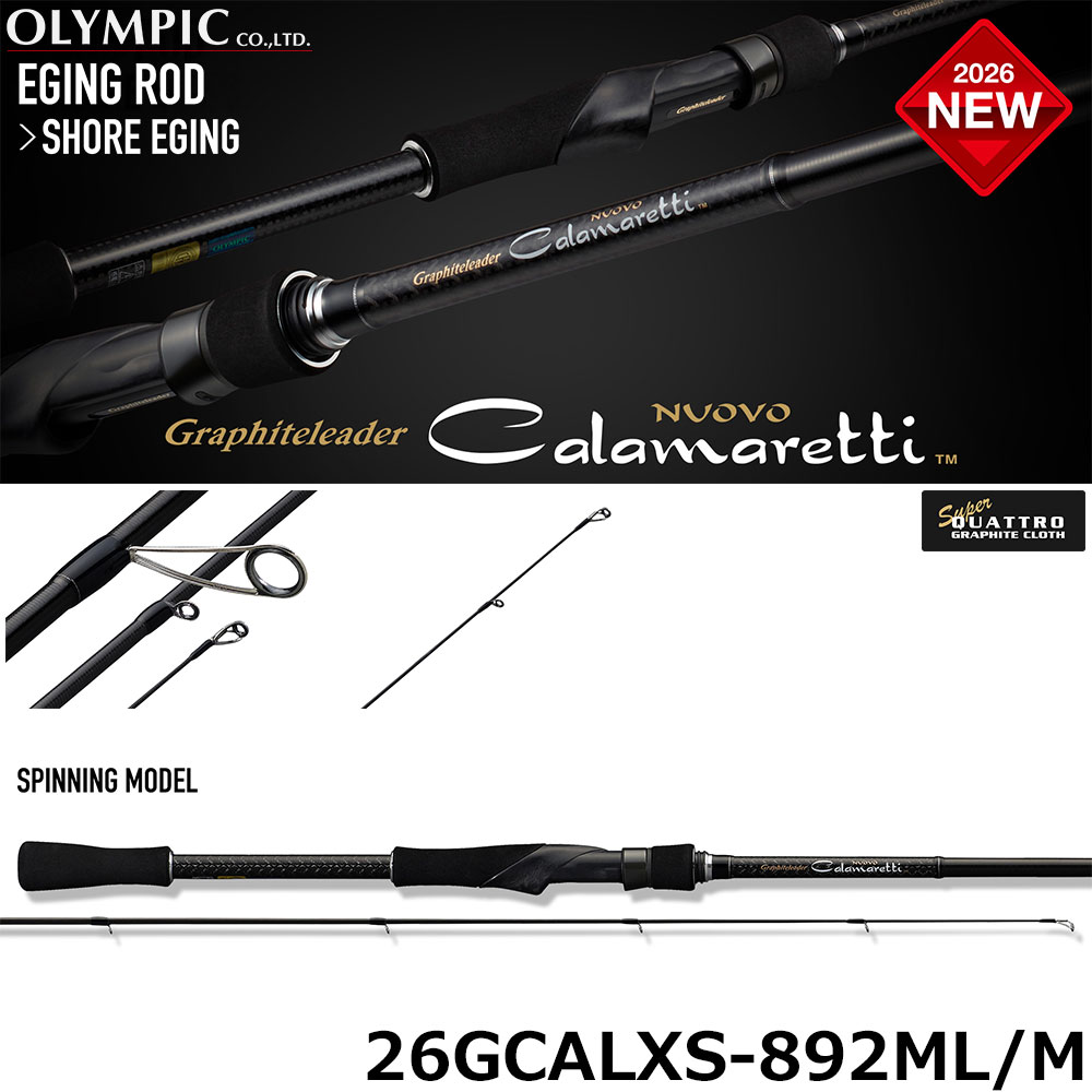 オリムピック(OLYMPIC) ヌーボカラマレッティー 26GCALXS-892ML/M