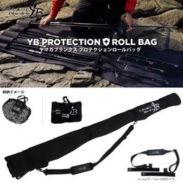 ヤマガブランクス(YAMAGA Branks) YB プロテクションロールバッグ