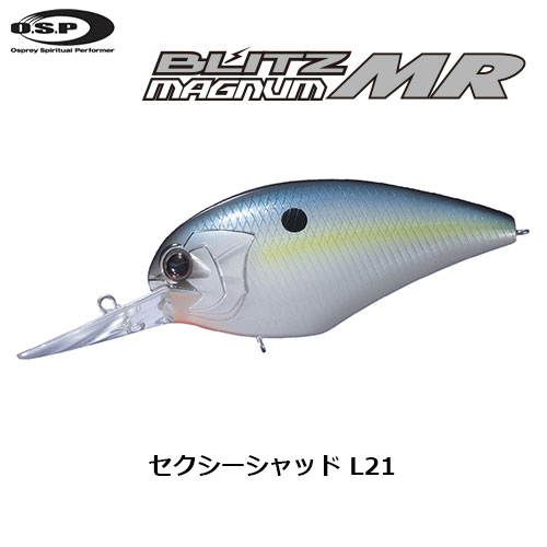 O.S.P(オーエスピー) ブリッツ マグナム-MR L21 セクシーシャッド