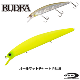 O.S.P(オーエスピー) ルドラ130SP  PB15 オールマットチャート 