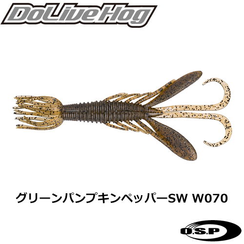 O.S.P(オーエスピー) DoLiveHog 2.5 W070 グリーンパンプキンペッパーSW