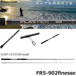 メジャークラフト(Major Craft) フラットレック5G  FR5-902finesse