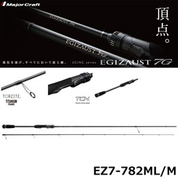 メジャークラフト(Major Craft) エギゾースト7G EZ7-782MLM
