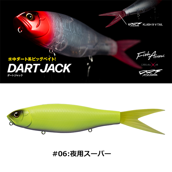 フィッシュアロー ダートジャック #06 夜用スーパー フィッシュアロー