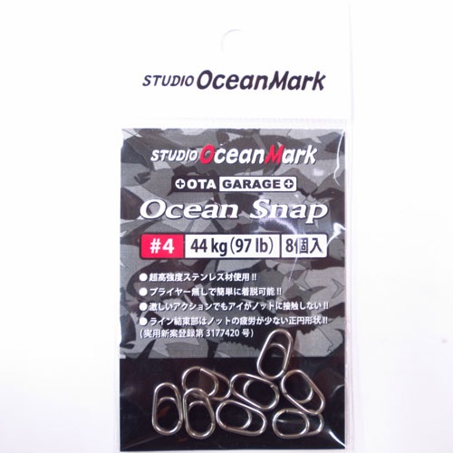 OGM Ocean Snap OS#4 44kg(97lb) 8個入り