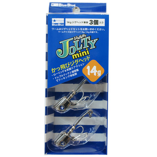 ブルーブルー(BlueBlue) ジョルティ ミニ 14g ジグヘッド #01 クローム ★お一人様同色1個まででお願いします。