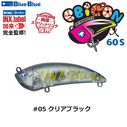 ブルーブルー(BlueBlue) エビコン60S #05 クリアブラック エビコン