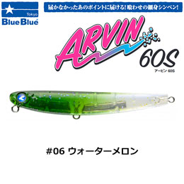 ブルーブルー(BlueBlue) アービン60S #06 ウォーターメロン ★お一人様同色1個まででお願いします。