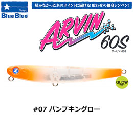 ブルーブルー(BlueBlue) アービン60S #07 パンプキングロー ★お一人様同色1個まででお願いします。