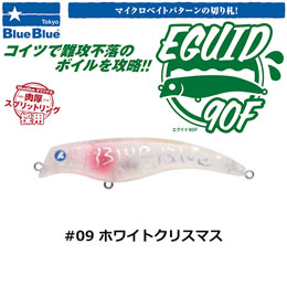 ブルーブルー(BlueBlue) エグイド90F #09 ホワイトクリスマス★お一人様同色1個まででお願いします。