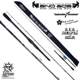 ボギー(Boggy) ENO 80S Sepioteuthis lessoniana