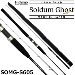 ひしも(HISHIMO) ソルダムゴースト(SOLDUM GHOST) SOMG-S605 ストレート (お取り寄せ商品)