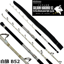 ひしも(HISHIMO) ソルダム白狼 B52