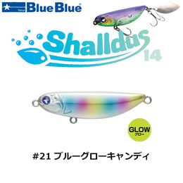 ブルーブルー(BlueBlue) シャルダス14 #21 ブルーグローキャンディ ★お一人様同色1個まででお願いします。