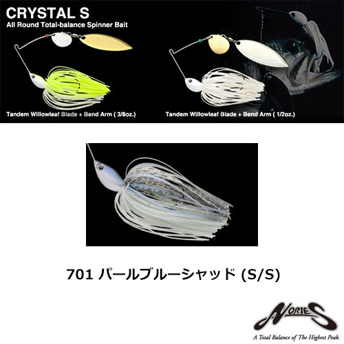 ノリーズ(NORIES) クリスタルS 3/8oz 701 パールブルーシャッド(S/S)