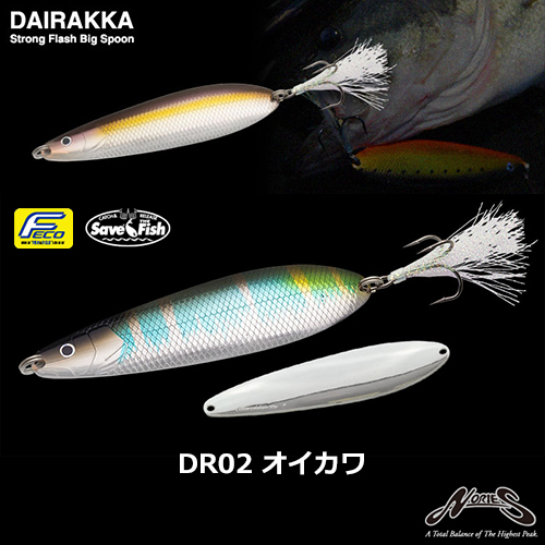 ノリーズ(NORIES) ダイラッカ 38g DR02 オイカワ その他 | 激安釣具 