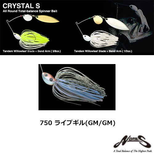 ノリーズ Nories クリスタルs 3 8oz 750 ライブギル Gm Gm ノリーズ スピナーベイト 激安釣具通販 ルアーフィッシング キャスターハウス