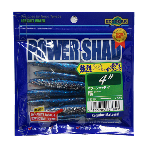 マルキュー エコギア(ECOGEAR) パワーシャッド4 496 ハグレイワシ