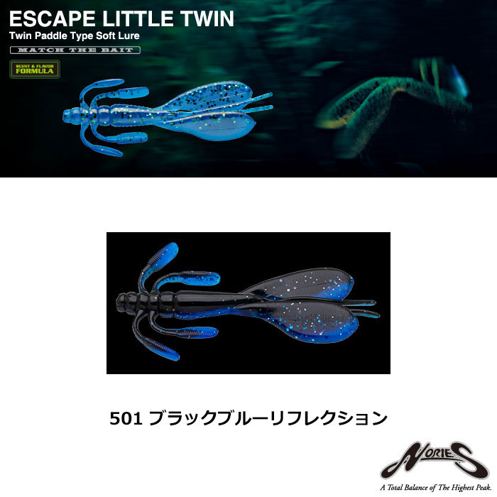 ノリーズ Nories エスケープリトルツイン 501 ブラックブルーリフレクション エスケープツイン 激安釣具通販 ルアーフィッシング キャスターハウス