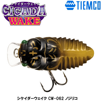 ティムコ(TIEMCO) シケイダーウェイク CW-062 ノジリコ  ★激安処分品