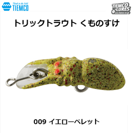 ティムコ(TIEMCO) トリックトラウト クモノスケ 009 イエローペレット ★セール特別割引品
