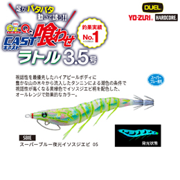 デュエル(DUEL) EZ-Qキャスト 喰わせ ラトル 3.5号 05 SBIE スーパーブルー夜光イソスジエビ