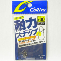 オーナー(OWNER) 耐力スナップ P-20 #00 ★特別価格●数量限定