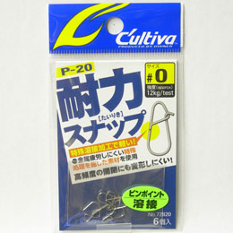オーナー(OWNER) 耐力スナップ P-20 #0　★特別価格●数量限定