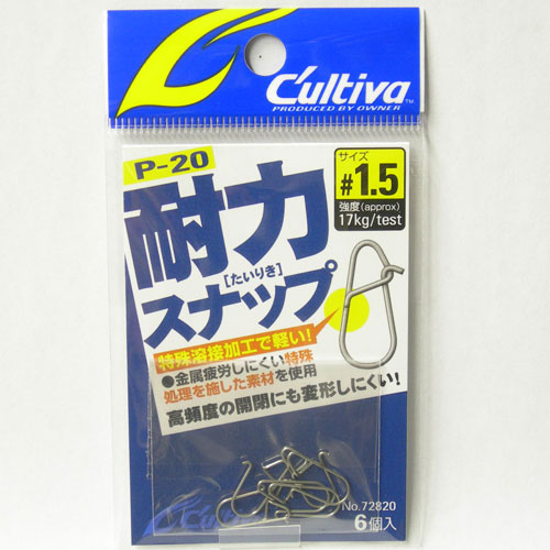 オーナー(OWNER) 耐力スナップ P-20 #1.5 ★特別価格