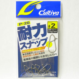 オーナー(OWNER) 耐力スナップ P-20 #2 ★特別価格