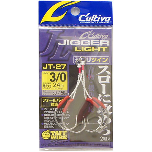 オーナー(OWNER) JT27ジガーライトツインシワリ 3/0