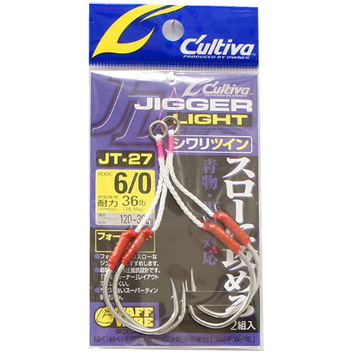 オーナー(OWNER) JT27ジガーライトツインシワリ 6/0