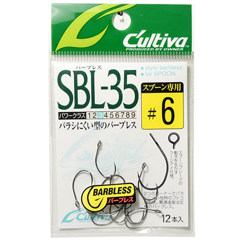 オーナー シングル35バーブレス SBL-35 #6
