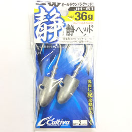 オーナー(OWNER) 静ヘッド JH-61 36g #5/0