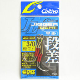 オーナー(OWNER) JD-22 ジガーライト段差 早掛 #3/0 ★特別価格