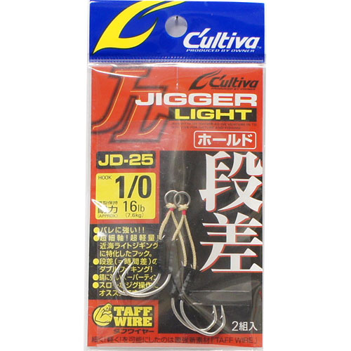オーナー(OWNER) JD-25 ジガーライト段差 ホールド No.11768 #1/0