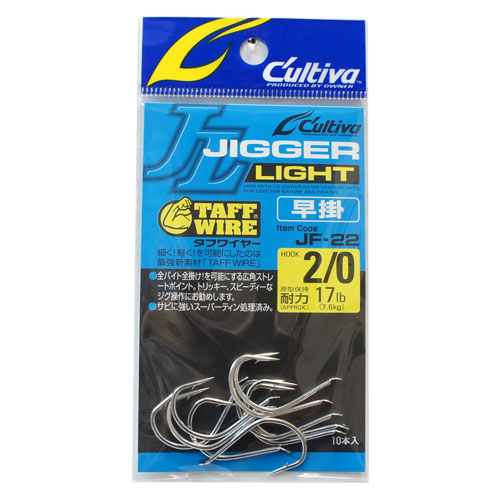 オーナー JF-22 ジガーライト早掛 #2/0