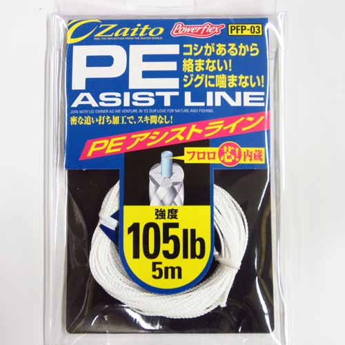 オーナー PFP-03 PEアシストライン 105lb 5m