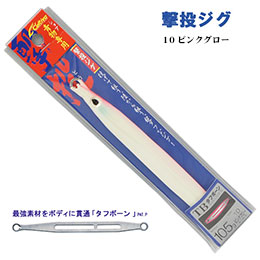 オーナー(OWNER) 撃投ジグ105g 10 ピンクグロー ★お一人様同色1個まででお願いします。