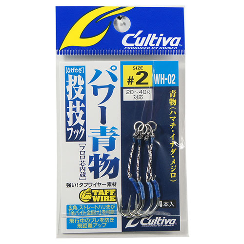 オーナー(OWNER) WH-02 投技フック パワー青物 2