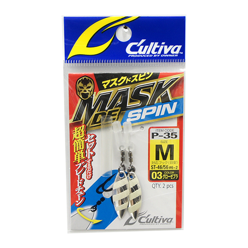 オーナー(OWNER) 72835 P-35 マスクドスピン M-03 グローゼブラ