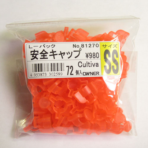 オーナー Lパック 安全キャップ SS